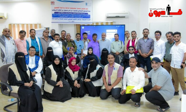 الشبكة الوطنية لمناصرة حقوق ذوي الإعاقة تشارك في ورشة تعريفية لتعزيز التأهيل المجتمعي الشبكة الوطنية لمناصرة حقوق ذوي الإعاقة تشارك في ورشة تعريفية لتعزيز التأهيل المجتمعي