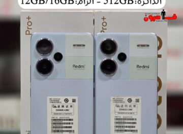 📱 عــرض خـاص 📱 عــرض خـاص