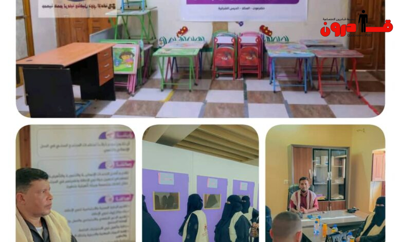 جمعية همم تستقبل مؤسسة الأمل في زيارة لدعم وتأهيل البيئة التعليمية لرياض الأطفال بالمركز جمعية همم تستقبل مؤسسة الأمل في زيارة لدعم وتأهيل البيئة التعليمية لرياض الأطفال بالمركز