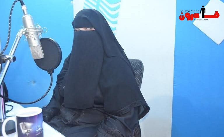 هدى عمر حفيض المقدي: نور يبدد الظلام ويصنع الأمل هدى عمر حفيض المقدي: نور يبدد الظلام ويصنع الأمل