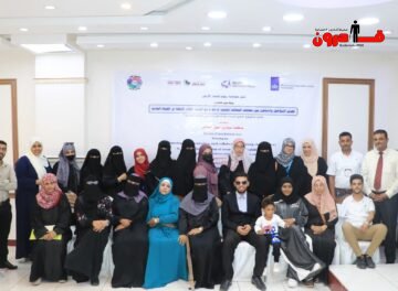 برعاية الخارجية الهولندية وبدعم من منظمات دولية.. اختتام برنامج "تعزيز قدرات ذوات الإعاقة للتنمية والسلام" برعاية الخارجية الهولندية وبدعم من منظمات دولية.. اختتام برنامج "تعزيز قدرات ذوات الإعاقة للتنمية والسلام"