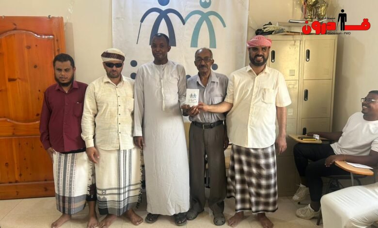 جمعية "رؤية" تحتفي بخريجيها من ذوي الإعاقة البصرية في أجواء بهجة وألفة بالمكلا جمعية “رؤية” تحتفي بخريجيها من ذوي الإعاقة البصرية في أجواء بهجة وألفة بالمكلا