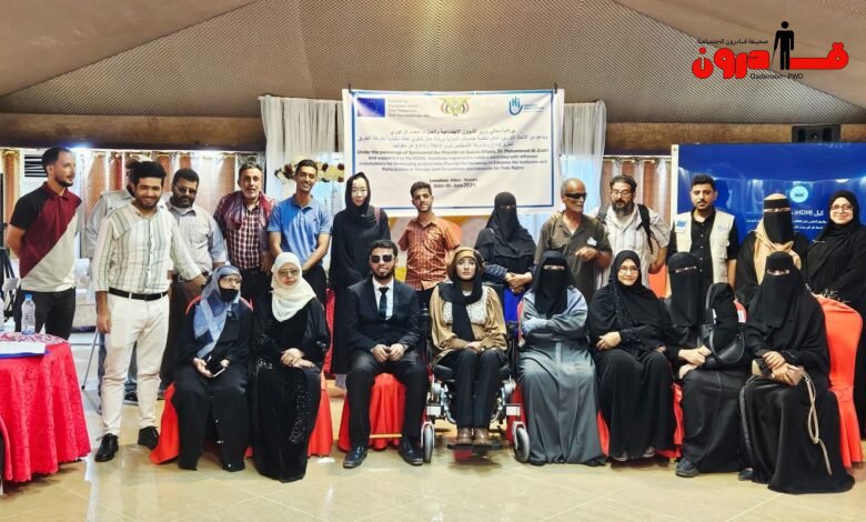 ▪️مسودة خارطة طريق لتعزيز إدماج ومشاركة الأشخاص ذوي الإعاقة ومناصرة حقوقهم للعام 2025م ▪️مسودة خارطة طريق لتعزيز إدماج ومشاركة الأشخاص ذوي الإعاقة ومناصرة حقوقهم للعام 2025م