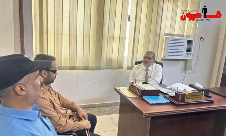 "رؤية" تبحث مع جامعة حضرموت تمكين طلاب ذوي الإعاقة البصرية “رؤية” تبحث مع جامعة حضرموت تمكين طلاب ذوي الإعاقة البصرية