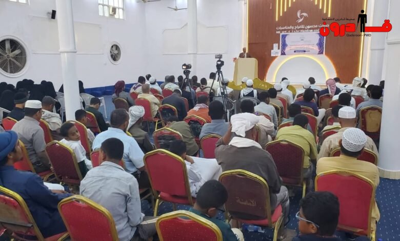 جمعية "بصائر" تحتفل بإشهارها وتختتم فعاليات اليوم العالمي والعربي للمعاقين تريم | جمعية “بصائر” تحتفل بإشهارها وتختتم فعاليات اليوم العالمي والعربي للمعاقين تريم |